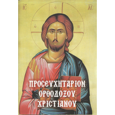ΠΡΟΣΕΥΧΗΤΑΡΙΟΝ ΓΙΑ ΔΩΡΕΑΝ ΔΙΑΝΟΜΗ